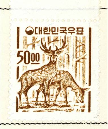 보통우표(50원:사슴)