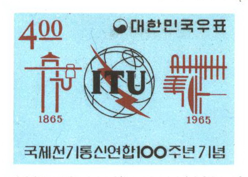 국제전기통신연합 100주년 기념