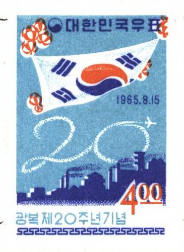 광복 제20주년 기념(4원)