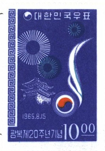 광복 제20주년 기념(10원)