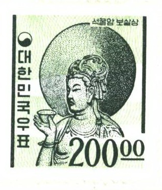 보통우표(200원:석굴암 보살상)