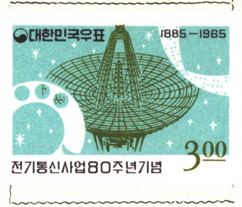 전기통신사업 80주년 기념(3원)