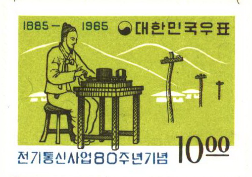 전기통신사업 80주년 기념(10원)
