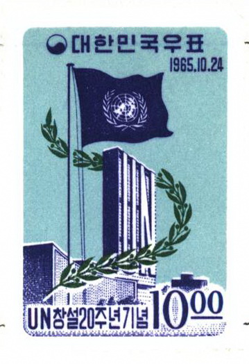 UN 창설 20주년 기념