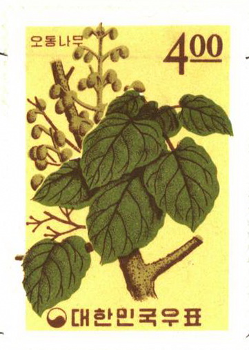 식물우표(4원:오동나무)