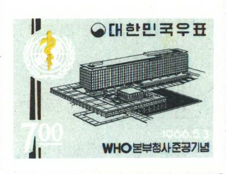 WHO 본부청사 준공 기념(7원)
