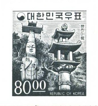 보통우표(80원:은진 미륵)