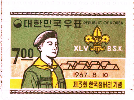제3회 한국 잼버리 기념(7원)