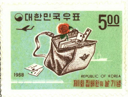 제1회 집배원의 날 기념(5원)