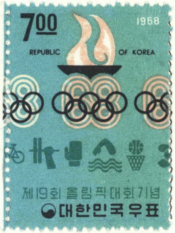 제19회 올림픽 대회 기념