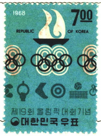 제19회 올림픽 대회 기념