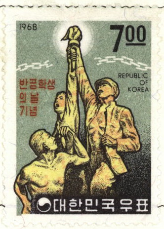 반공 학생의 날 기념