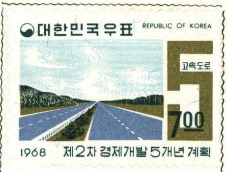 제2차 경제개발 5개년 계획(고속도로)