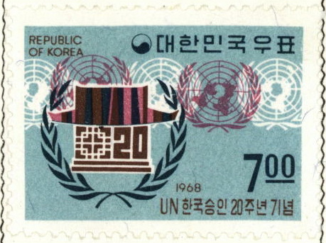 UN 한국승인 20주년 기념