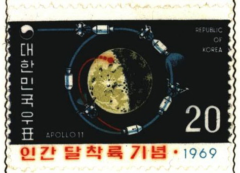 인간 달 착륙 기념(20원)