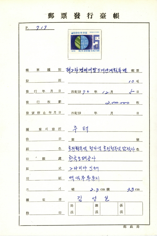 
													 		제2차 경제개발 5개년 계획(주택)
													 	  