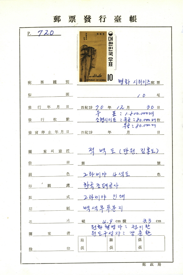 
													 		명화 시리즈(10원:적벽도)
													 	  