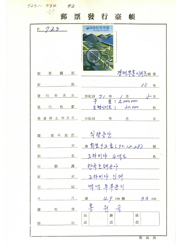 
													 		경제 부흥 시리즈(식량증산)
													 	  