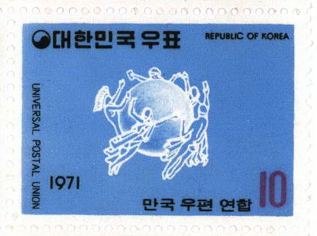 유엔기구 특별우표(만국우편연합)