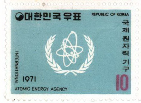 유엔기구 특별우표(국제원자력기구)