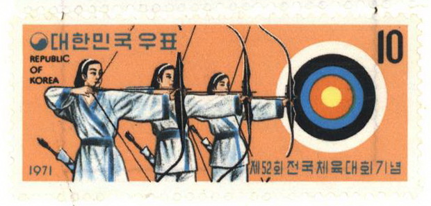 제53회 전국체육대회 기념(양궁)