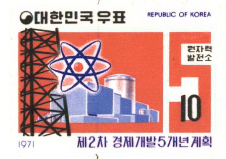 제2차 경제개발 5개년 계획(원자력발전소)