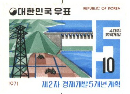 제2차 경제개발 5개년 계획(4대강 유역개발)