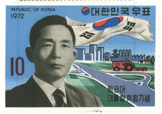 제8대 대통령 취임 기념
