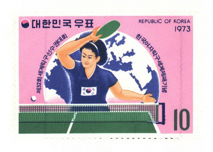 제32회 세계탁구선수권대회 한국여자탁구 세계제패 기념