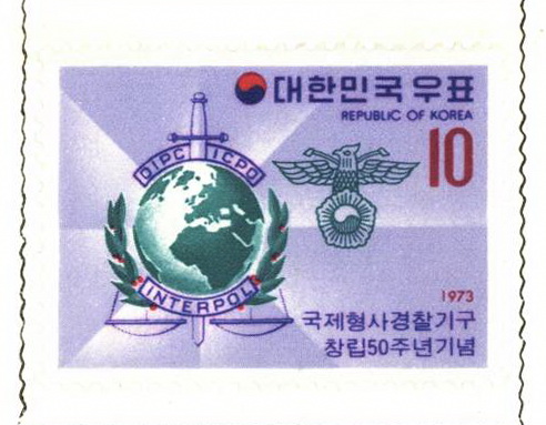 국제형사경찰기구 창립 50주년 기념