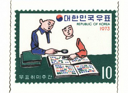 우표 취미 주간 특별