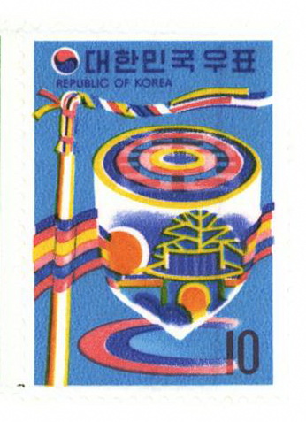 연하우표(10원:팽이)