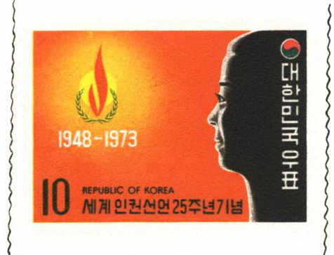 세계인권선언 25주년 기념