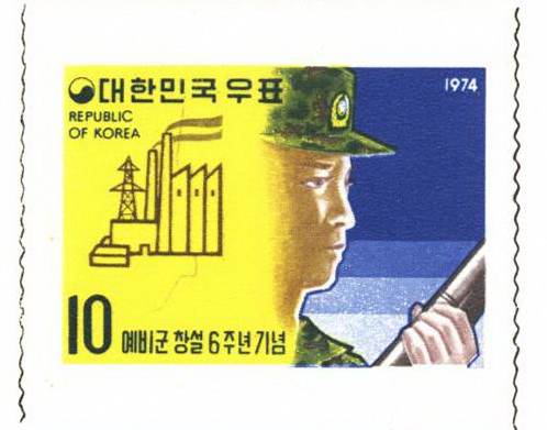 예비군 창설 6주년 기념