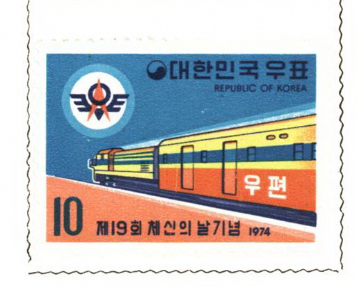 제19회 체신의 날 기념