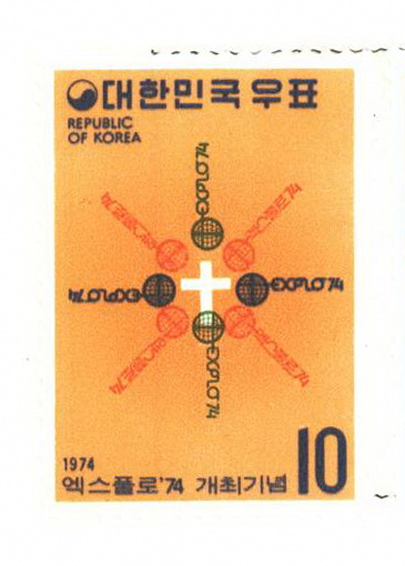 엑스풀로 '74 개최 기념