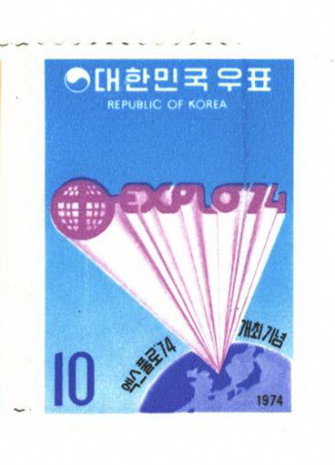 엑스풀로 '74 개최 기념