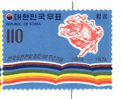 만국우편연합 창립 100주년 기념(110원)