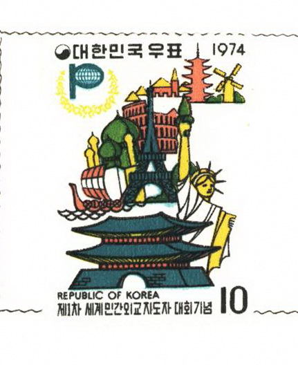 제1차 세계 민간외교지도자 대회 기념