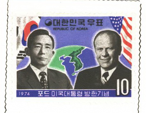 포드 미국 대통령 방한 기념