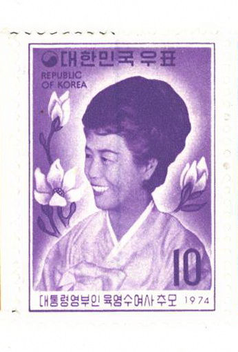 대통령 영부인 육영수 여사 추모 특별우표