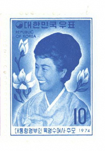 대통령 영부인 육영수 여사 추모 특별우표