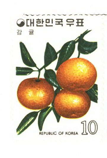 과실 시리즈(10원:감귤)