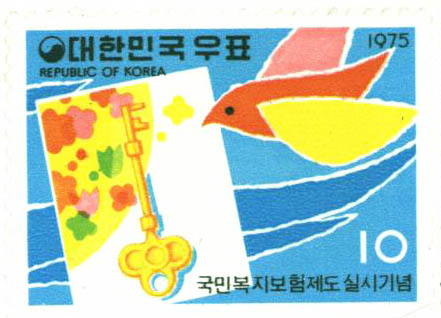 국민복지보험제도 실시 기념