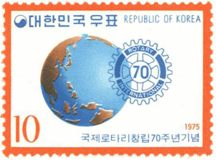 국제로타리 창립 70주년 기념