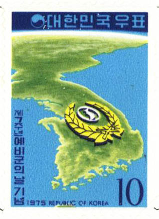 제7주년 예비군의 날 기념
