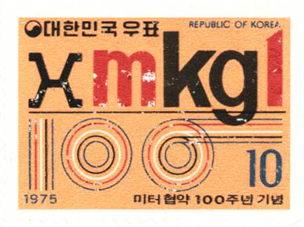 미터 협약 100주년 기념