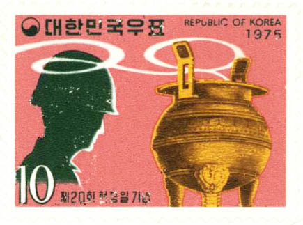 제20회 현충일 기념