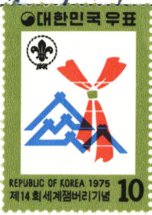 제14회 세계 잼버리 기념