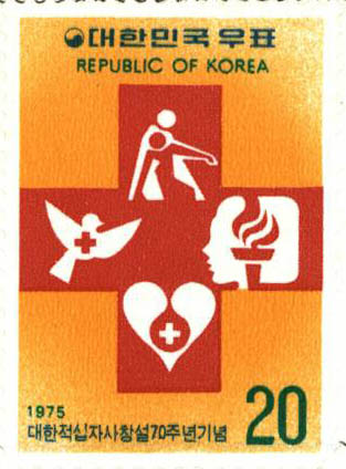 대한적십자사 창설 70주년 기념